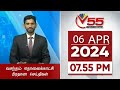 Vasantham TV News 7.55 PM 06-04-2024