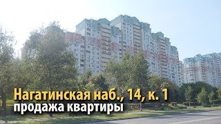 Видео квартира нагатино | купить квартиру нагатинская набережная | квартира метро коломенская | 390520 от 495-9256601.ru, Нагатинская набережная, Москва, Россия