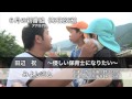 みよしごと♯24 田辺祝〜優しい保育士になりたい〜