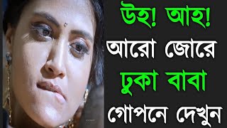 New Bangla Choti Po Best Story ম ও ছলর একট সতয কহন বল চট গলপ Choti Po