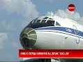 Video Харківські авіабудівники презентували "ХАЗ-30"