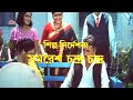 Parinam Bengali Full Movie Nagma Sharad Kapoor Victor Benerjee Parinam Bengali Full Movie Nagma Sharad Kapoor Victor Benerjee