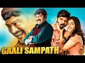 Gaali Sampath New Released Full Hindi Dubbed Movie 2023 | Rajendra Prasad, Sree Vishnu, Lovely Singh