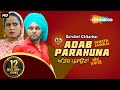 New Punjabi Movie 2020 | Adab Parahuna - Ziddi Jawaai | Gurchet Chitarkar | Latest Punjabi Movies