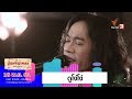 ดูโง่โง่ - เสือ ธนพล (18 พ.ย. 61)