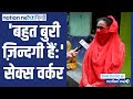 Plight of sex workers in Nagpur’s Ganga Jamuna