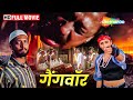 जूही चावला, जैकी श्रॉफ और नाना पाटेकर की सुपरहिट हिंदी मूवी (HD) - BOLLYWOOD BLOCKBUSTER HINDI MOVIE