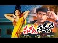 Nagna Satyam Latest Telugu Full Length Movie | Veena Malik,Ravi Babu