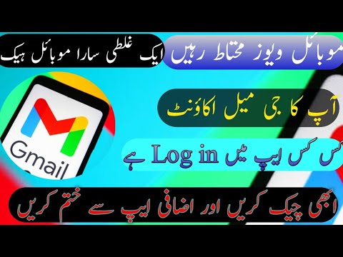 How To Remove Google Account From Third Party Apps | How To Remove Google Account From Third Party Apps |