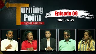 Turning Point | Episode 09 | 22 - 12 - 2020 | Siyatha TV