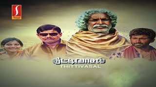 (2019) Full Tamil Family Action Movie | New South Indian Drama Movies | South Movie 2019 Upload HD
