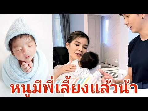 ไม่ให้พ่อพ่อไปทำงาน ผมมีพี่เลี้ยงแล้วครับ #พุฒจุ๋ย #pjน้อย #พีร์เจน้อย