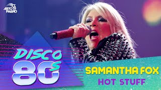 Саманта Фокс - Hot Stuff (Дискотека 80-Х, Авторадио, 2017)