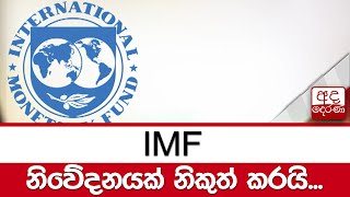 IMF