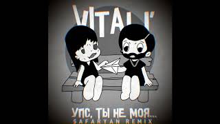 Vitali' - Упс, Ты Не Моя (Safaryan Remix)
