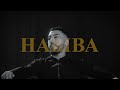 Ant Wan - Habiba [Officiell Video]