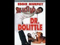 Dr. Dolittle | tamil | part 3