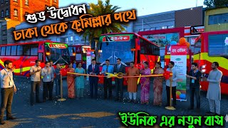 শভ উদবধন ইউনকর নতন বসর Bd Next Gen Map V 5.3Ets2 Bd Mapঢক ট কমলল