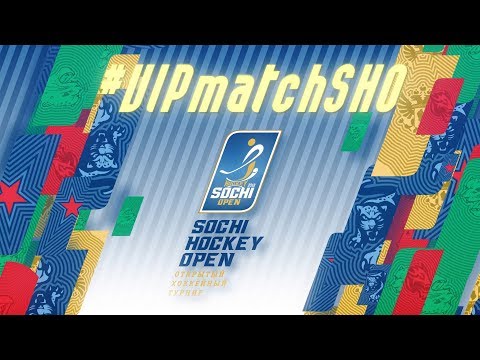 Видеодневник: VIP-Матч на Sochi Hockey Open 2018