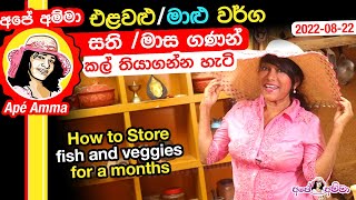 How to store fish & veggies by Apé Amma