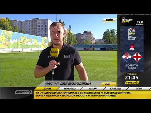 Последние новости перед матчем молодежных сборных Украины и Шотландии Последние новости перед матчем молодежных сборных Украины и Шотландии