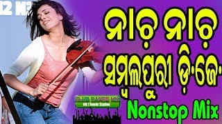 New Odia Hits Sambalpuri DJ Songs | High Quality Bass DJ Nonstop Remix 2019