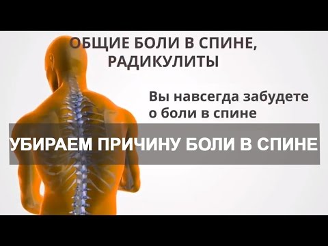 Болит поясница позвоночник от чего помогает Болит поясница позвоночник от чего помогает