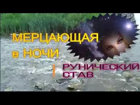 Руны денег, удачи, работы Руны денег, удачи, работы