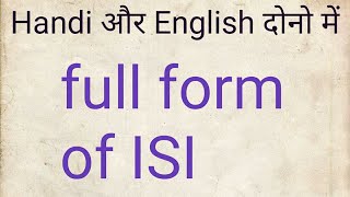 Full Form Of Isiisi क पर नमHandi और English दन म