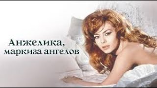 Фильм - Анжелика — Маркиза Ангелов - 1964