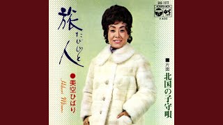 Kitaguni No Komoriuta Kitaguni No Komoriuta