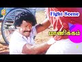 அதிரடி சண்டை காட்சி | Manikkam Movie scenes | Rajkiran | Vanitha Vijayakumar