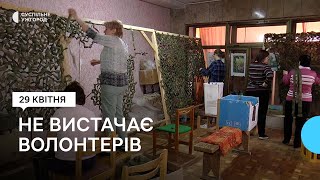 В Ужгороді Для Плетіння Маскувальних Сіток Для Військових Не Вистачає Волонтерів