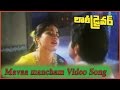 Mama Manchamekku Video Song || Lorry Driver Movie || Bala Krishna, Vijaya Shanthi