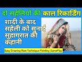 Two Girls Gandi New Hindi Call Recording 2022 हिन्दी काल रिकार्डिंग How to Draw Castor Easy Painting