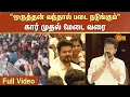 Vijay Mass Entry | From Car to Platform | Actor Vijay TN Students | Leo | Sun News