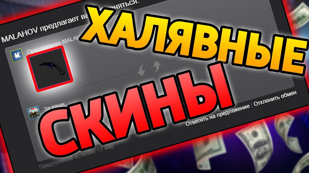 Как получить подарки в кс го 77