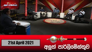 Aluth Parlimenthuwa | 21st April 2021