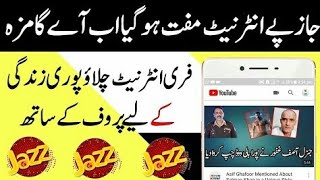 Mobilink Jazz free internet new trick working || jazz free unlimited internet