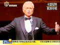 Jose Carreras in Shanghai , May 2, 2013