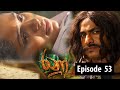 Ranaa Episode 53