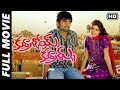 Kurralloy Kurrallu (Baana Kaathadi) Telugu Full Movie | Atharvaa, Prasanna, Samantha, Yuvan | MTV