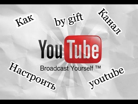 Как в youtube сделать фон Как в youtube сделать фон