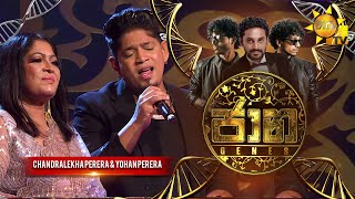 Jaana  | Chandralekha Perera & Yohan Perera   | 2025-10-03