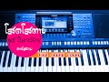 โสดโสตาย นุช วิลาวัลย์ อาร์สยาม (live cover).