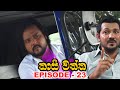 Kaasi Waththa Episode 23