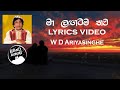 Ma Lagtama thawa (මා ලගටම තව) - W.D. Ariyasinghe [lyrics video]