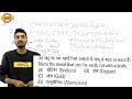 Class 01 |RRB NTPC C-TET 2019 | Science विज्ञान | By Vivek Sir | Basic Chemistry