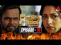 Piyambana Munissam Episode 70