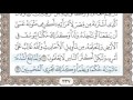 12 - سورة يوسف - سماع وقراءة - الشيخ محمد صديق المنشاوي